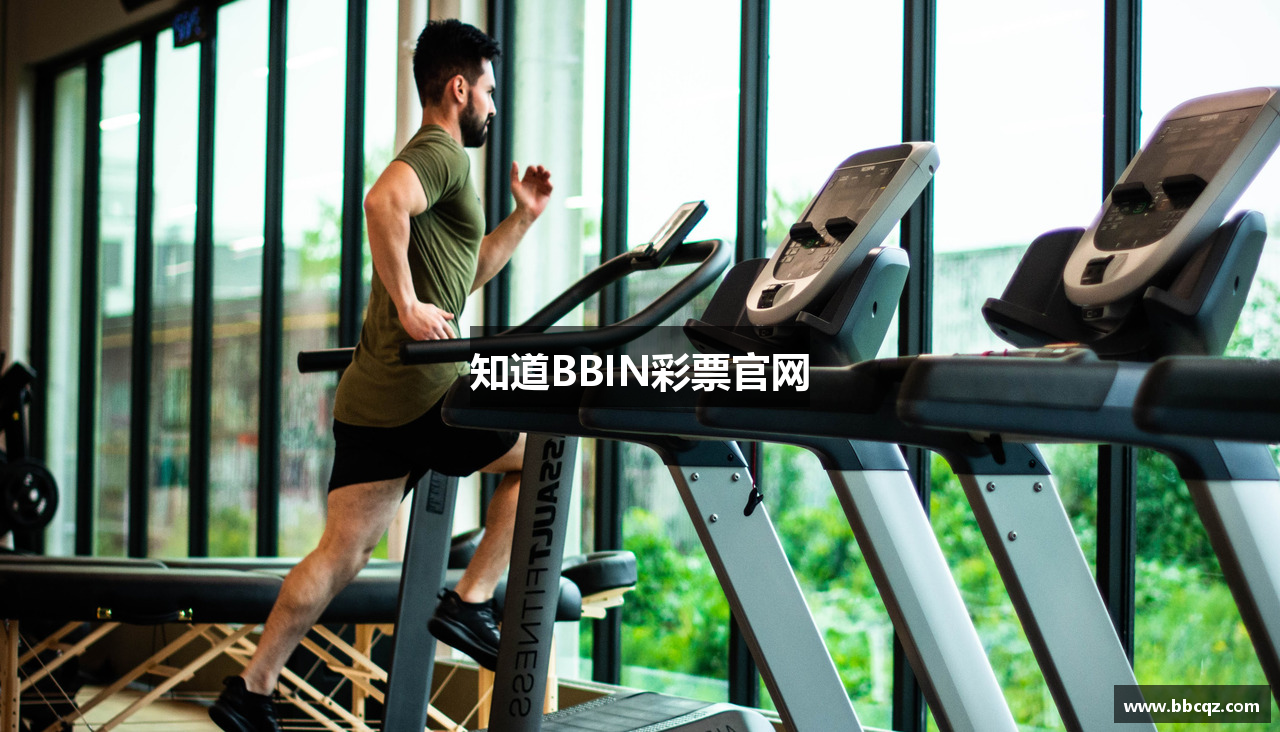 知道BBIN彩票官网